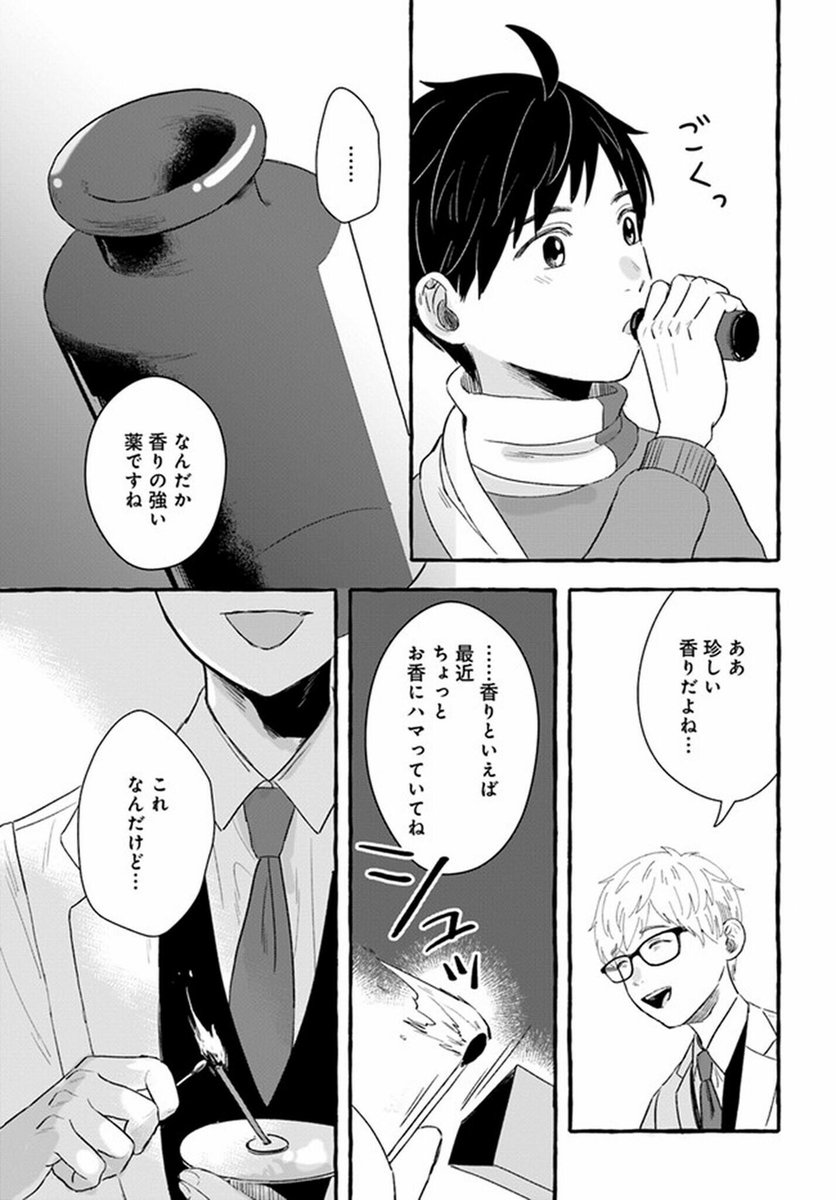 記憶の中の女の子に会いたい話。 (5/15)  #漫画が読めるハッシュタグ