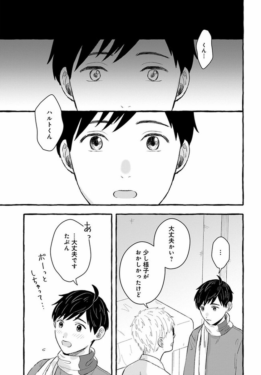 記憶の中の女の子に会いたい話。 (5/15)  #漫画が読めるハッシュタグ