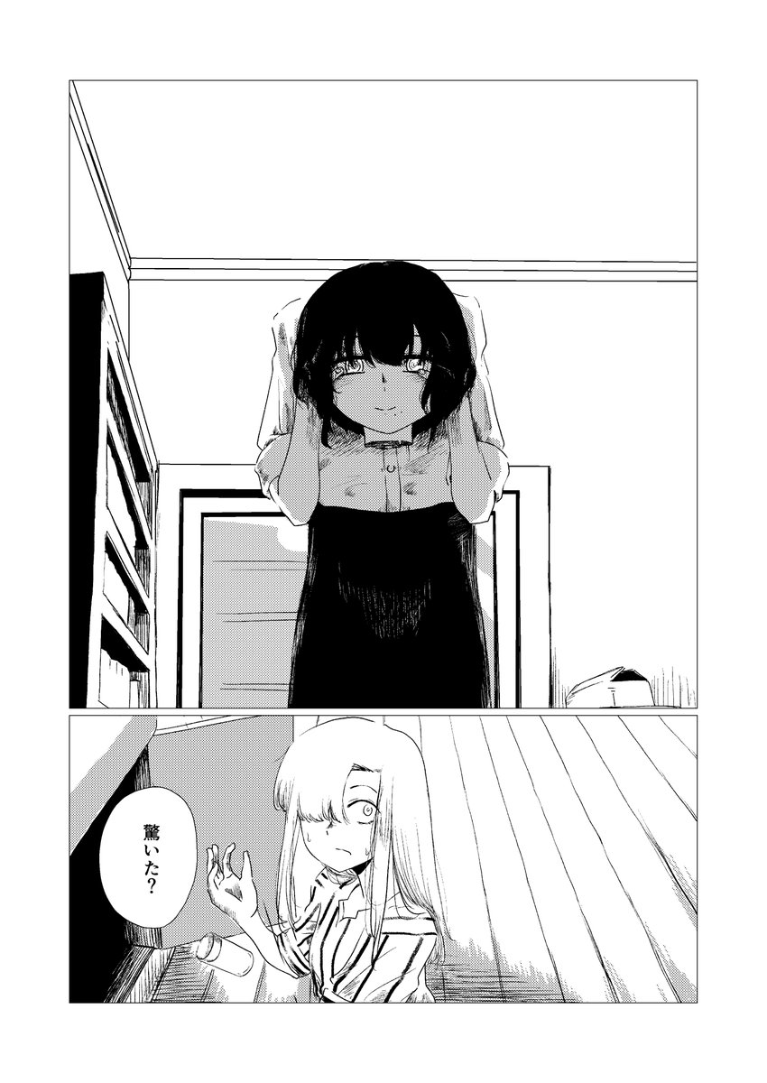 帰省したら姉が人間やめてた話です1 