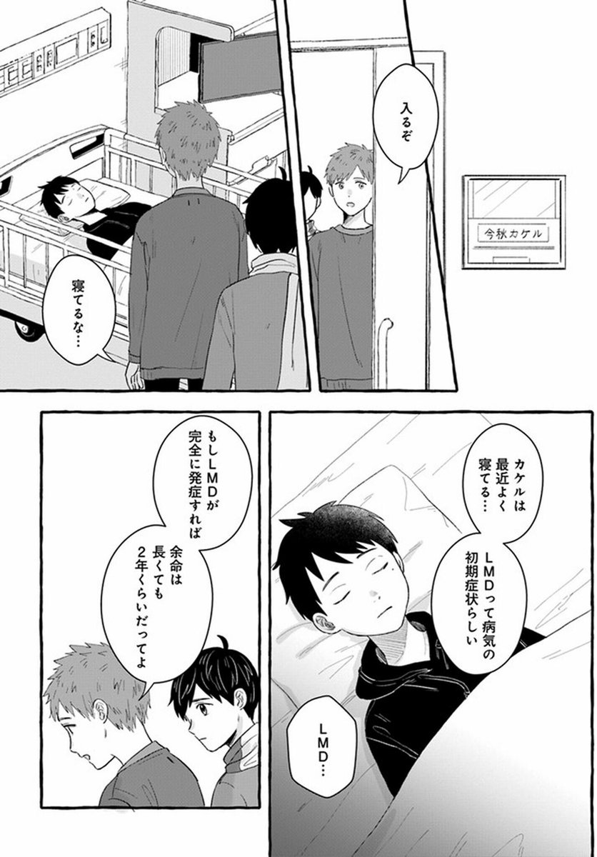 記憶の中の女の子に会いたい話。 (13/15)  #漫画が読めるハッシュタグ