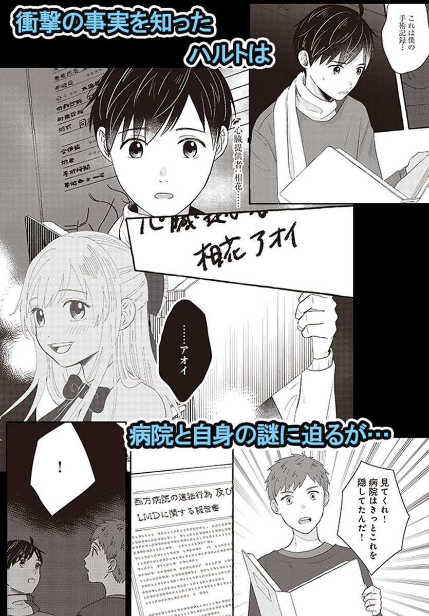 記憶の中の女の子に会いたい話。 (15/15)  #漫画が読めるハッシュタグ