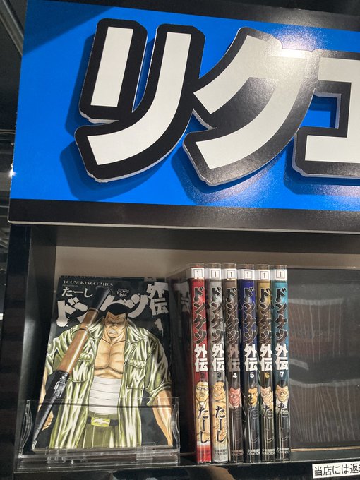 青年漫画 漫画 ドンケツ2 弱虫ペダル チキン スモーキング・サベージ ワースト外伝 632.5円 【 漫画 ドンケツ2 弱虫ペダル チキン スモーキング・サベージ ワースト外伝