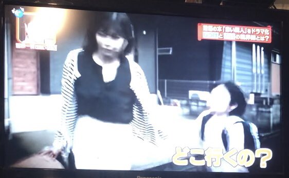estrogen____'s tweet photo. #世界一受けたい授業　#日本テレビ
本日の放送で
#連れ去り をしてもう片親に会わせないことは　＃虐待　であると放送してくれました

ゴールデンタイム高視聴率の長寿番組で扱ってもらったことは、この日本が抱える大きな社会問題の解決に向けてとても大きな前進かと思います https://t.co/AYSpXClqST