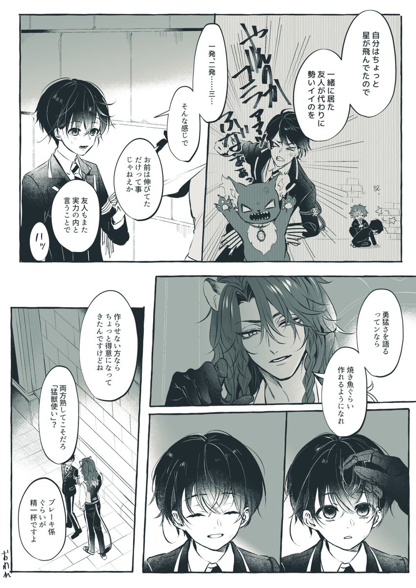 レオ様♡専用ページになりますので、ご遠慮ご遠慮下さい(._.) レオ/起業家になる on X: 