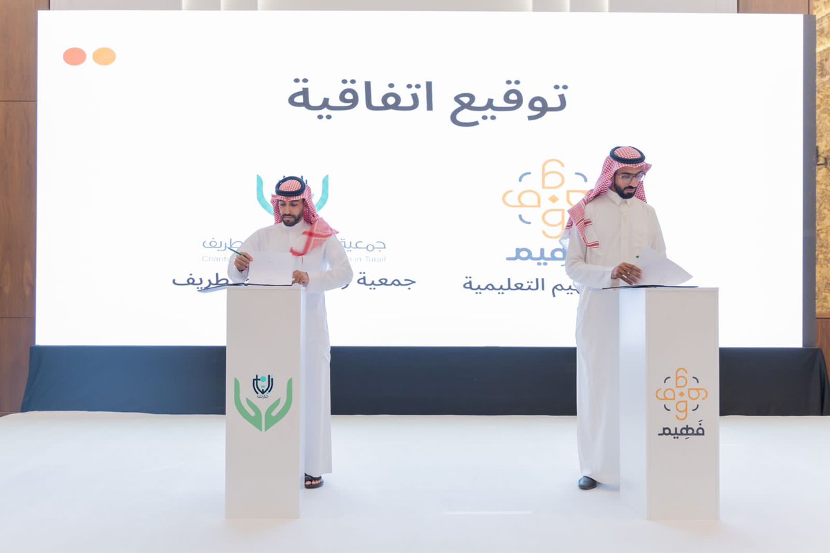 جمعية رعاية الأيتام بطريف tweet media