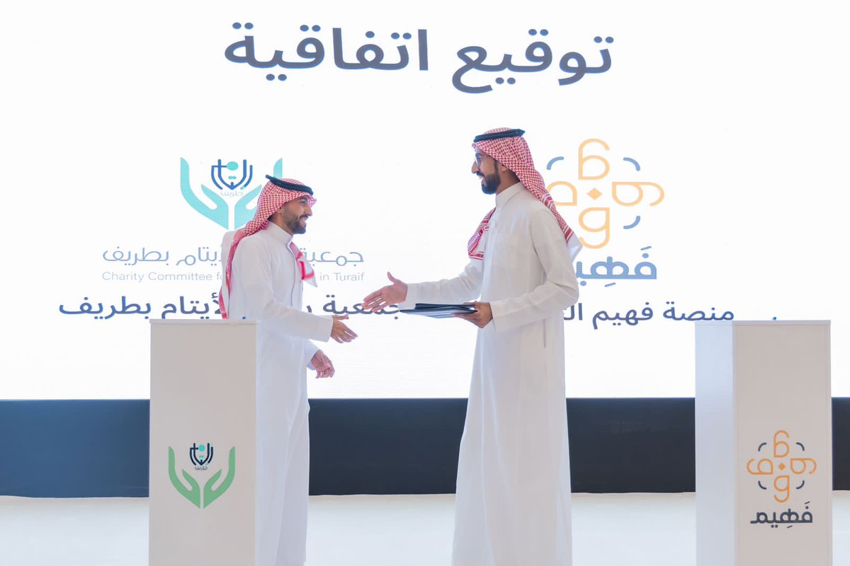 جمعية رعاية الأيتام بطريف tweet media