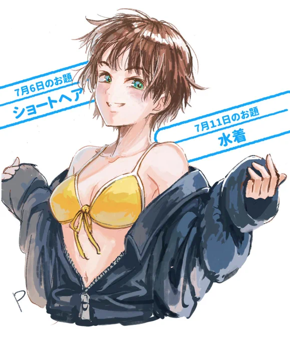 #pixiv今日のお題 #水着 #ショートヘアマジドロ練習  