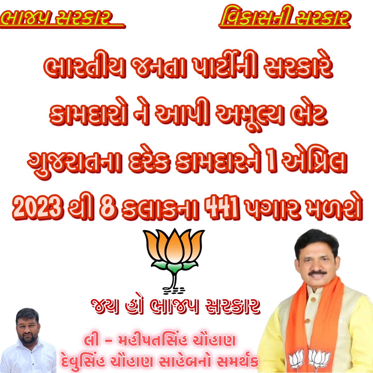 પણ હા જેને 441/8 જોઈએ એમને જાતે લડી લેવું બીજી કોઈ આશા રાખવી નહિ 
સરકાર માત્ર કાયદો બનાવશે તમારામાં તેવડ હોય તોજ 441/8 મળશે 
50 દિવસથી સ્વીટકો ના કામદારો રડી રહ્યા છે <a href="/devusinh/">Devusinh Chauhan</a> સાહેબ 
<a href="/CMOGuj/">CMO Gujarat</a> <a href="/PMOIndia/">PMO India</a> <a href="/narendramodi/">Narendra Modi</a> <a href="/collectorkheda/">Collector Kheda</a> <a href="/BJP4Kheda/">BJP Kheda District</a> <a href="/Zee24Kalak/">Zee 24 Kalak</a> <a href="/VtvGujarati/">VTV Gujarati News and Beyond</a> <a href="/News18Guj/">News18Gujarati</a>