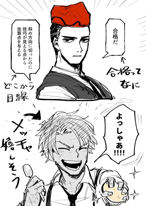 ヘルチキのここが意外だったというポイント てっきりどこから目線で言ってんだコラって怒りそうだと思ったので 