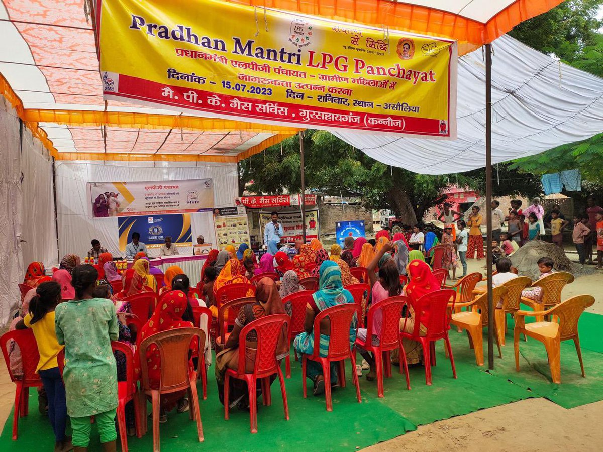 आज दिनाँक 15.07.2023 को एच पी सी एल के 49 वर्ष पूर्ण होने के अवसर पर पी.के. गैस सर्विस द्वारा एल पी जी पंचायत का आयोजन किया।उपभोक्ताओं को बताया गया है क़ि अनिवार्य निरीक्षण कराने पर गैस सर्विस के मैकेनिक द्वारा आपके रसोई में सुरक्षा होस को बिल्कुल मुफ्त में इंस्टाल किया जायेगा