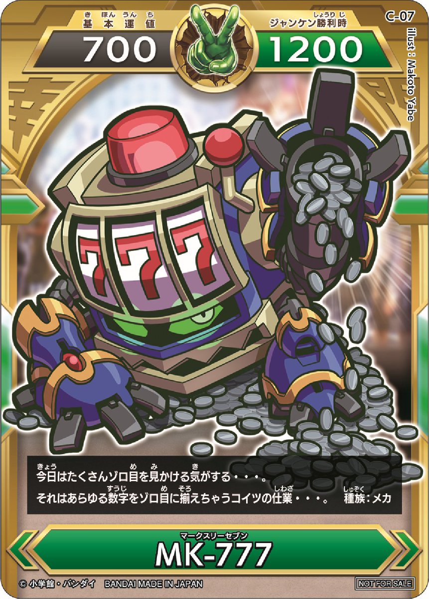お仕事報告】発売されたので改めて！ 7/14日発売のコロコロコミック8月