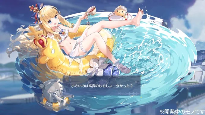水着陛下。。。。