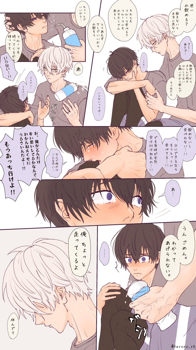 ngis  ⚠️妊パロ  🤢Part①