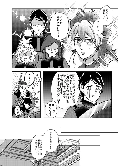 こういう感じの話です 