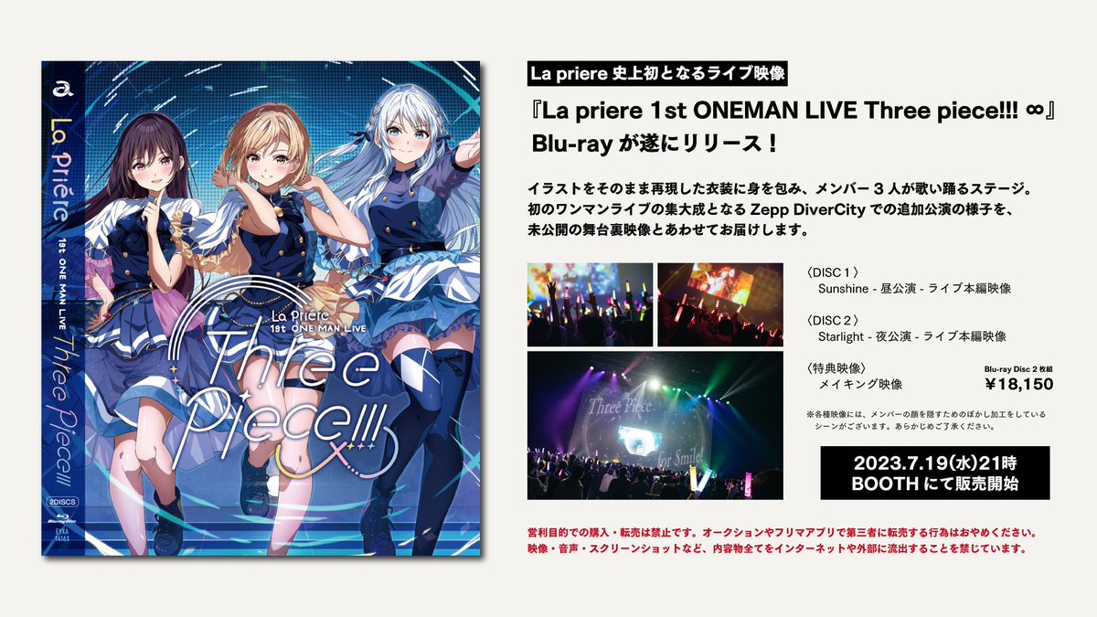 La priere 1st Three piece!!! Blu-ray