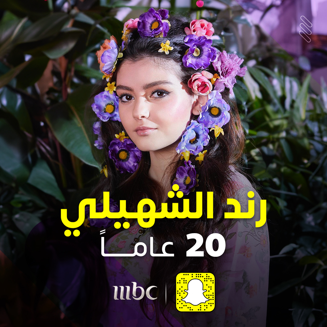 هكذا صارت ملامح الطفلة السعودية رند الشهيلي في عامها الـ 20

للمشاهدة اضغط هنا 👇

onmbc.net/6018POLgy

#MBC1