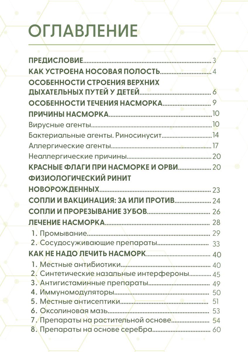 femyninja's tweet image. наконец-то я доделала эту методичку по соплям!! суммарно почти 5 месяцев работы, долгий поиск дизайнера, удаление из первоначальной версии, написанной ещё в 2020, кучи устаревшего говна и добавления кучи современного со всеми ссылками. я очевидно рублю сук, на котором сижу,