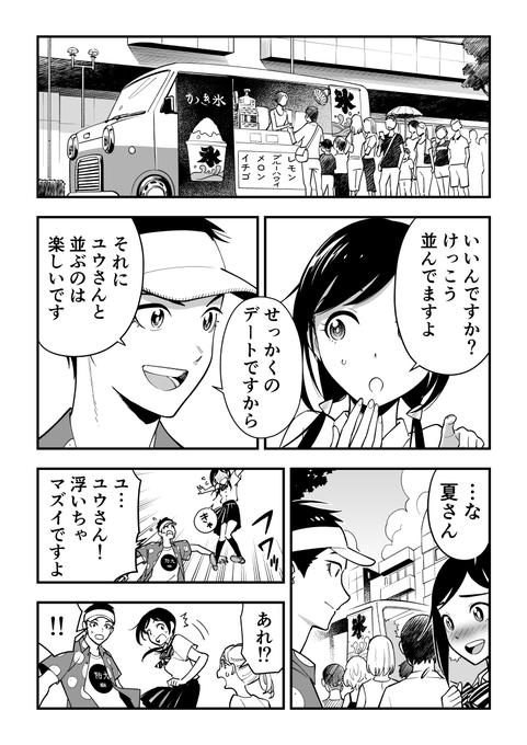 絶対に見られてはいけない女霊さんのデート(1/4)
#漫画が読めるハッシュタグ 
