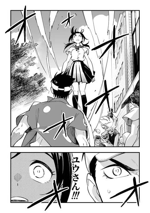 絶対に見られてはいけない女霊さんのデート(3/4) 