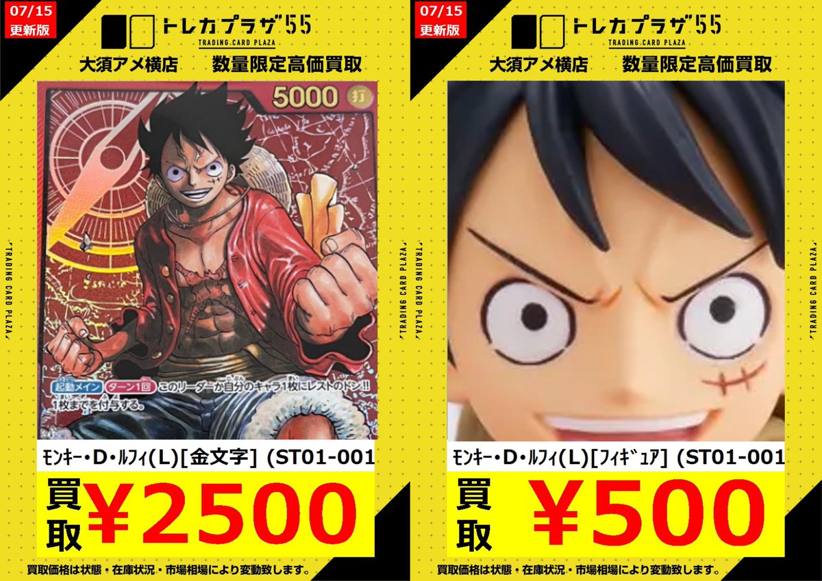 ワンピカード】 🫰🫰🫰🫰🫰🫰 パラレル仕様におれはなる‼️ 金文字