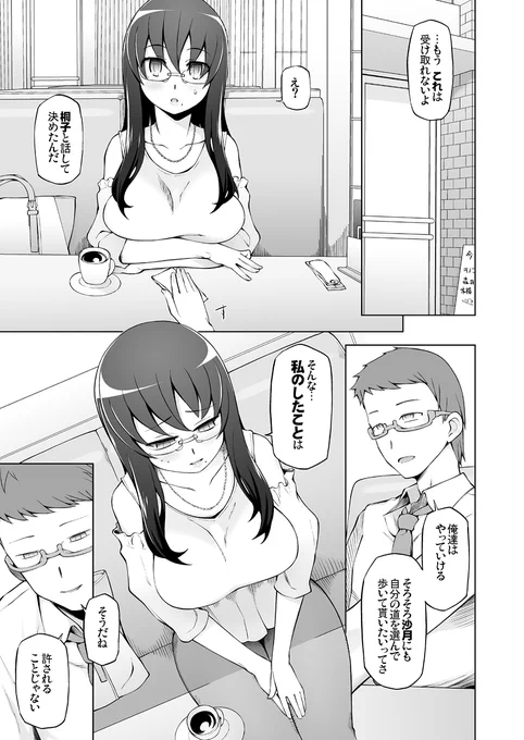 桐子① 