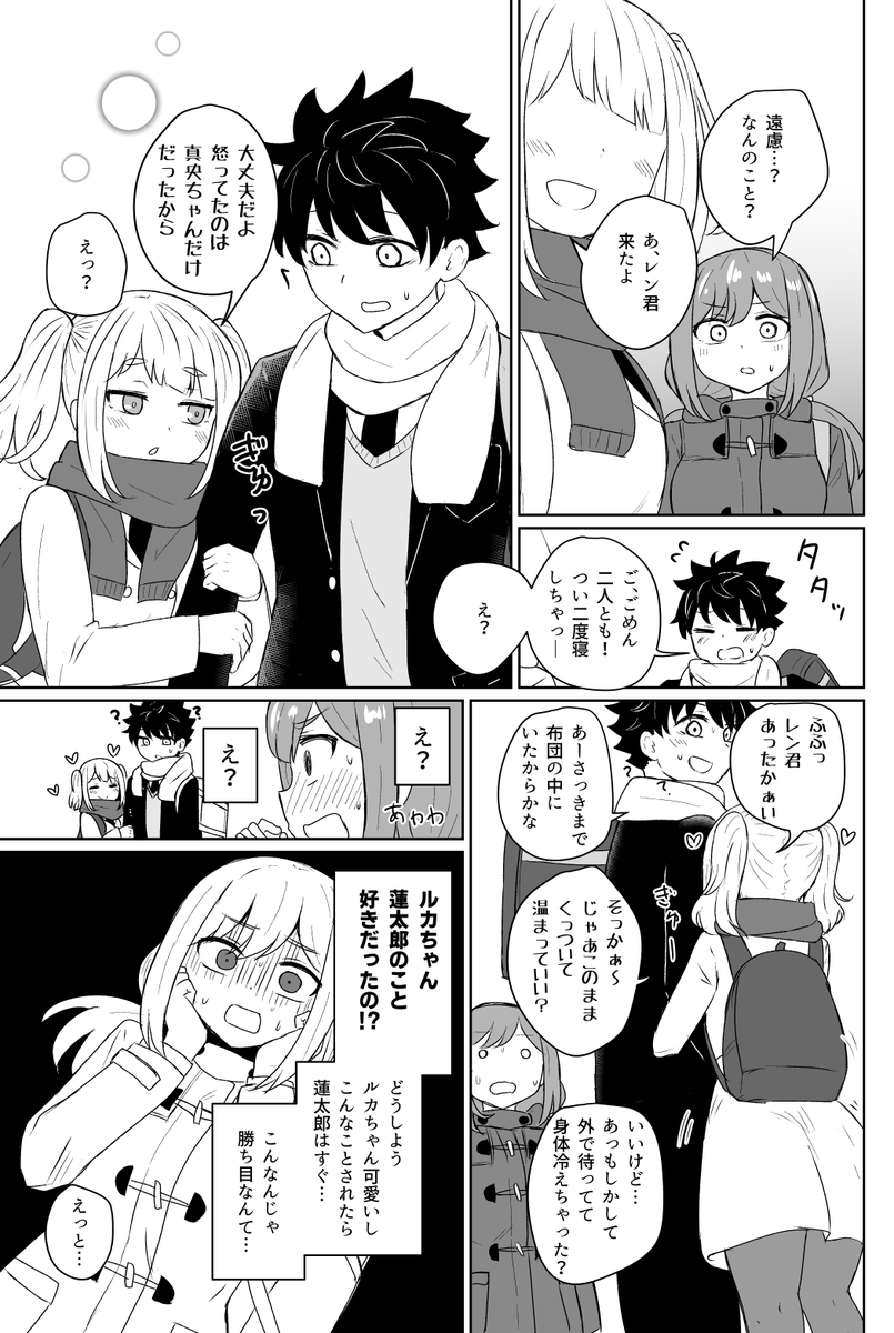 幼馴染が敵か味方か分からない話(2/2) 