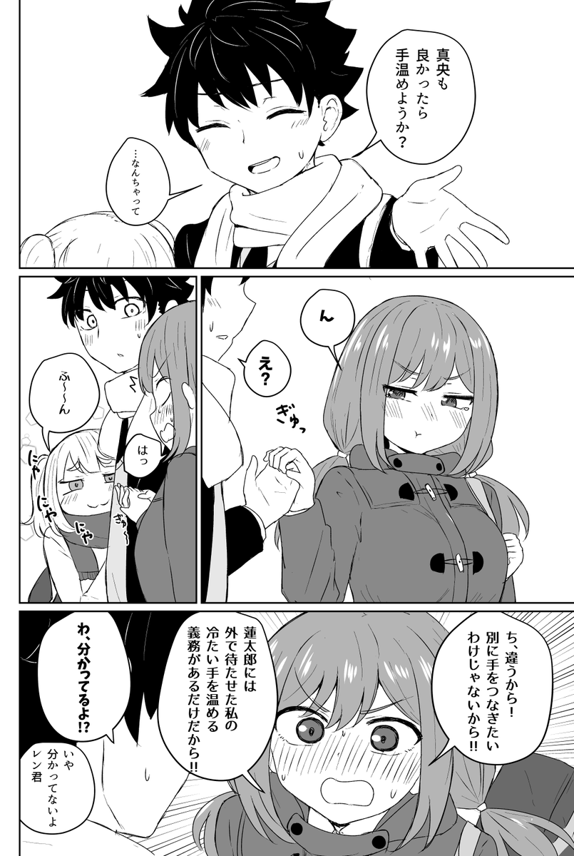 幼馴染が敵か味方か分からない話(2/2) 