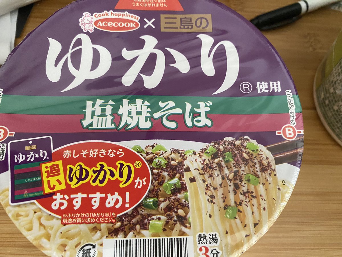 08_hitoshi's tweet photo. 昨日、イオンモールに行ったら気になってたカップ焼きそばがあったので購入しました！

#カップやきそば
#カップ焼きそば
#エースコック
#Acecook
#三島
#ゆかり塩焼きそば
#塩焼きそば
#ゆかり
#ひろしだし醤油味焼きそば
#だし醤油味焼きそば
#ひろし
#焼きそば
#やきそば https://t.co/yRKRhkGQRx