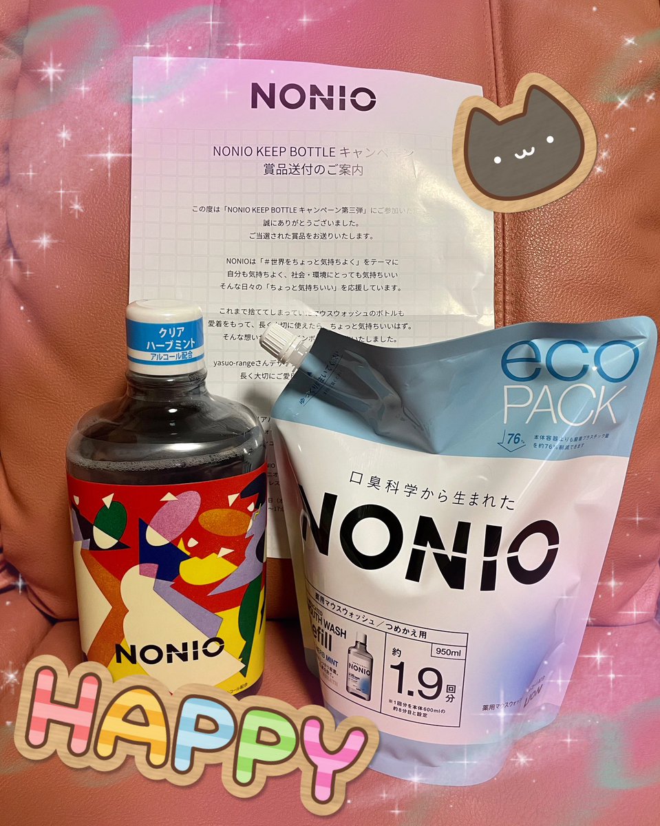 Ktm2Su3kko's tweet photo. @lion_nonio
#NONIO
#KEEPBOTTLE
キャンペーンで当選した商品が
届きました(。・ω・。)🎵✨
詰め替えまであるので
毎日使わせていただきます🤭💕
ありがとうございました😌 https://t.co/yobpOQrcFY