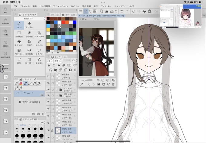 おや…?