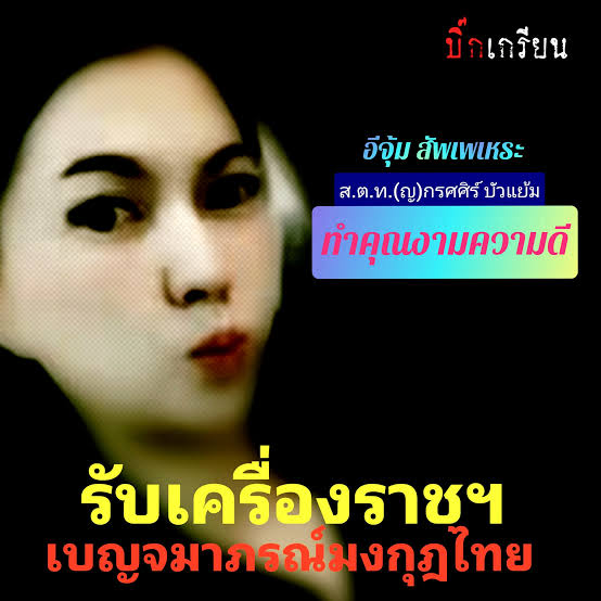 Kangkumarn tweet media