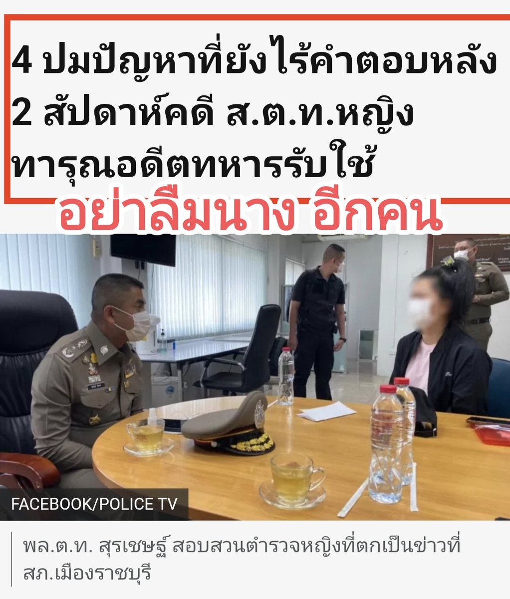 #เมียน้อยสว  คนแรกเลยไหม #ทหารหญงรับใช้ จำกันได้ไหม ข่าวเงียบกริบ การศึกษาซื้อ ปริญญา ได้เป็นใหญ่เป็นโต มีชื่อใน3จังหวัดแต่ไม่เคยโผล่หัวแต่ได้เงินเดือน #ธุรกิจสว #โหวตนายก ใครพานางเข้ามานะ ขุดต่อสิ ต้องเจอแน่