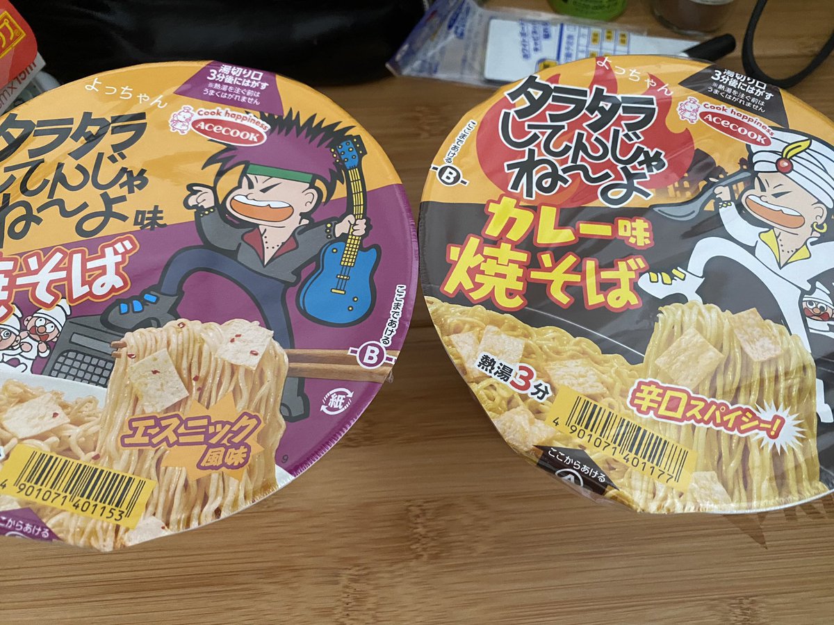08_hitoshi's tweet photo. 気になってたカップ焼きそばがあったので購入！

#カップ焼きそば
#カップやきそば
#焼きそば
#やきそば
#エースコック
#Acecook
#タラタラしてんじゃね〜よ
#カレー味焼きそば
#カレー味やきそば
#カレー味
#タラタラしてんじゃね〜よ味
#辛口スパイシー
#エスニック風味 https://t.co/CyMFHkexDE