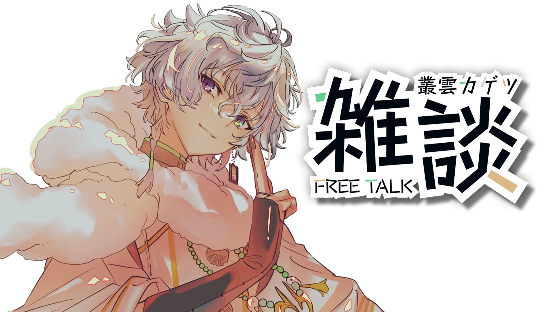 叢雲カゲツ🥷🔫【にじさんじ】 on X: 
