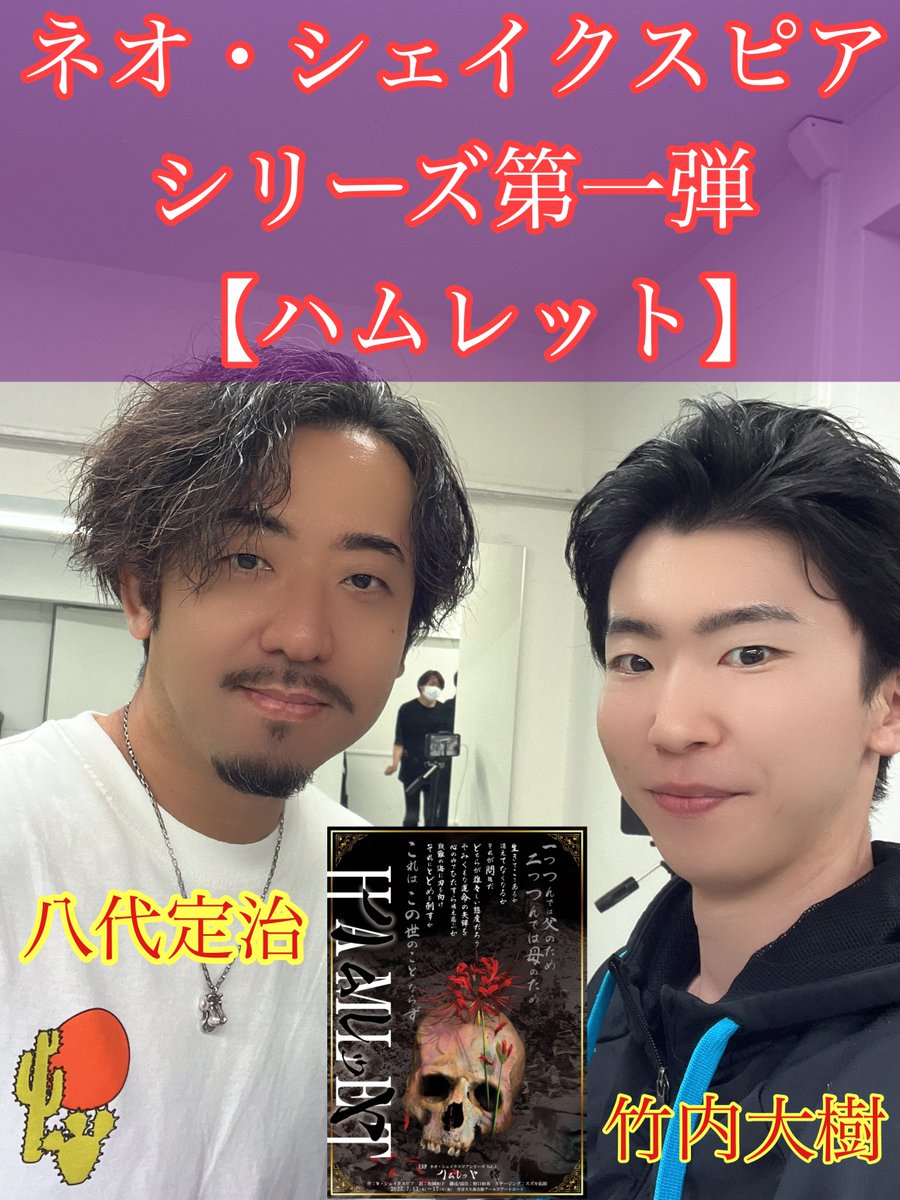 DAIKI_SCOT's tweet photo. 本日の楽屋飯は、八代さんからの差し入れです☺️✨

夜公演も頑張ります‼️
#hamlet_isf 
#ハムレット https://t.co/BQSKgcc4HN