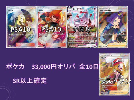 toreka_cross's tweet photo. こちらの33000円オリパも只今より販売させて頂きます！
勿論激アツ還元仕様です🔥

お待ちしております😊 https://t.co/bCWC8zgpSA