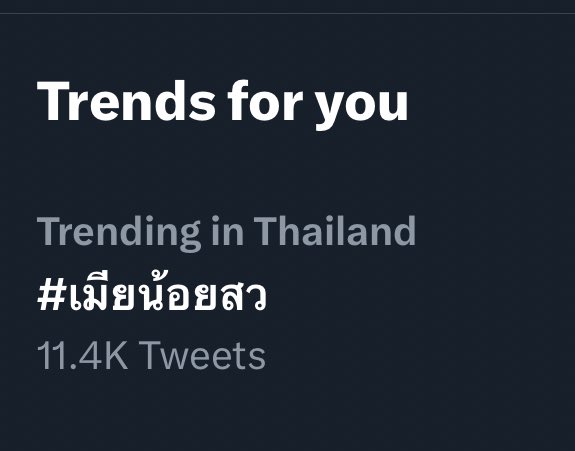 ในขณะที่ทิมบอกให้สื่อสารถึง ส.ว. อย่างสร้างสรรค์นั้น 😂 #เมียน้อยสว