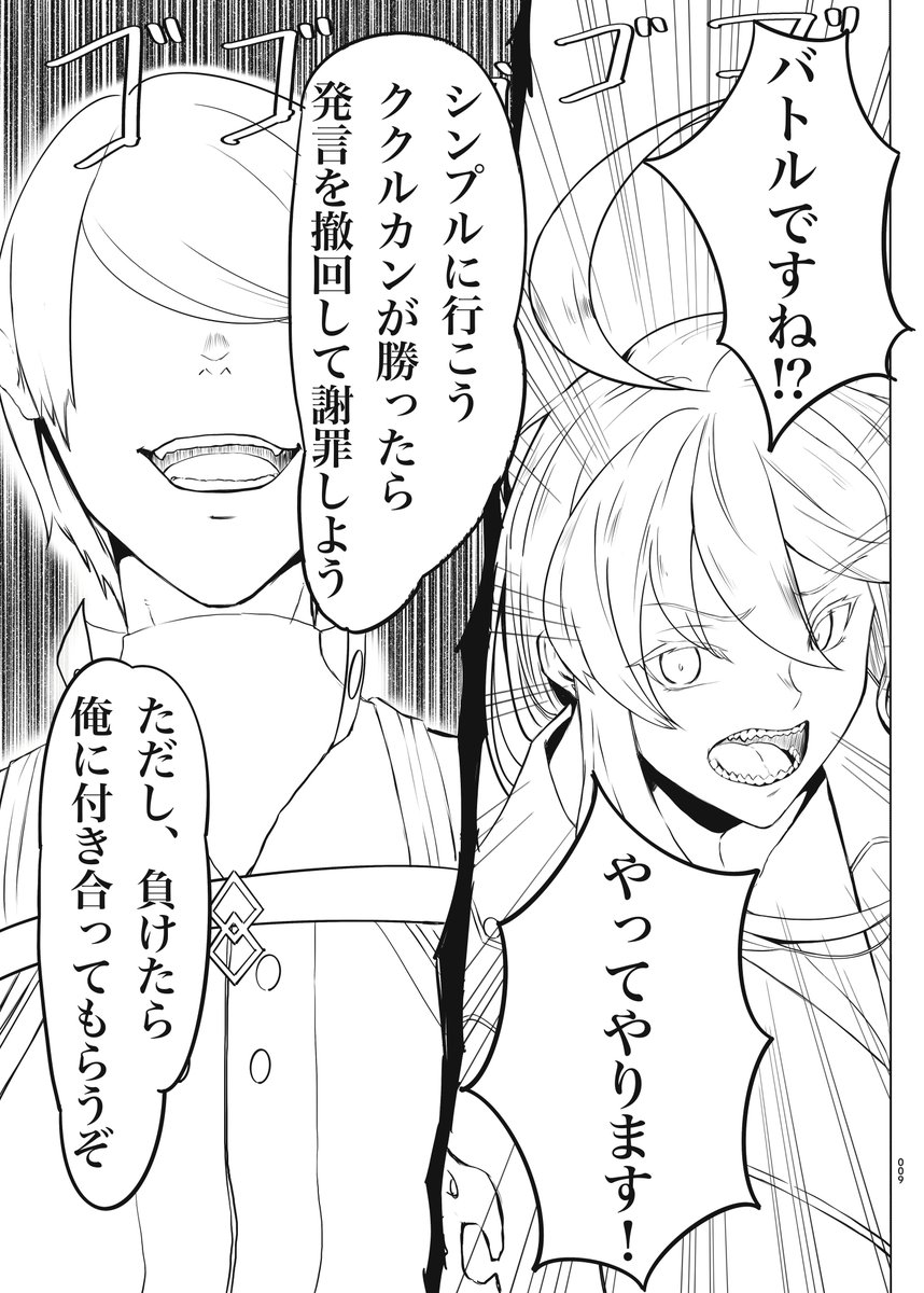 今描いてるエロ漫画の導入です。 