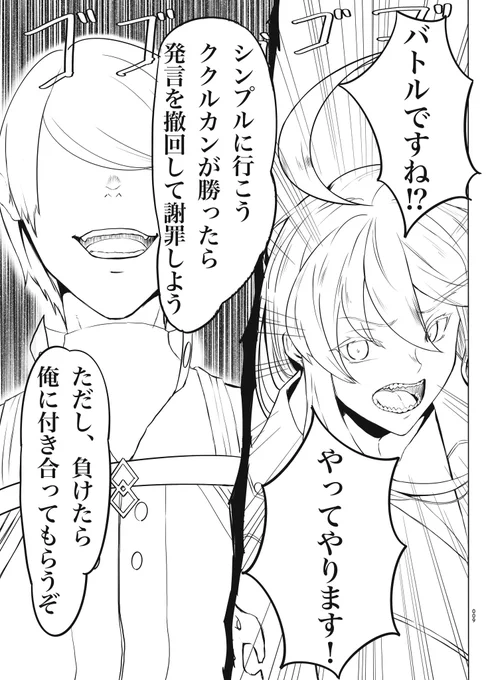 今描いてるエロ漫画の導入です。