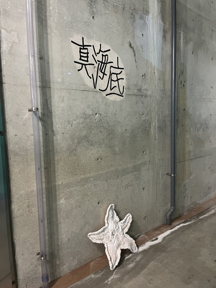 shunnnn002's tweet photo. BankART Station
凡人（ボンドマン） https://t.co/cQqnRFBgne