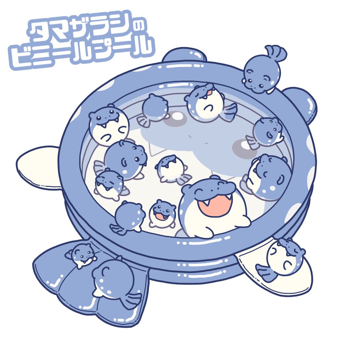 タマザラシ「タマザラシのビニールプール! 」|シパソのイラスト