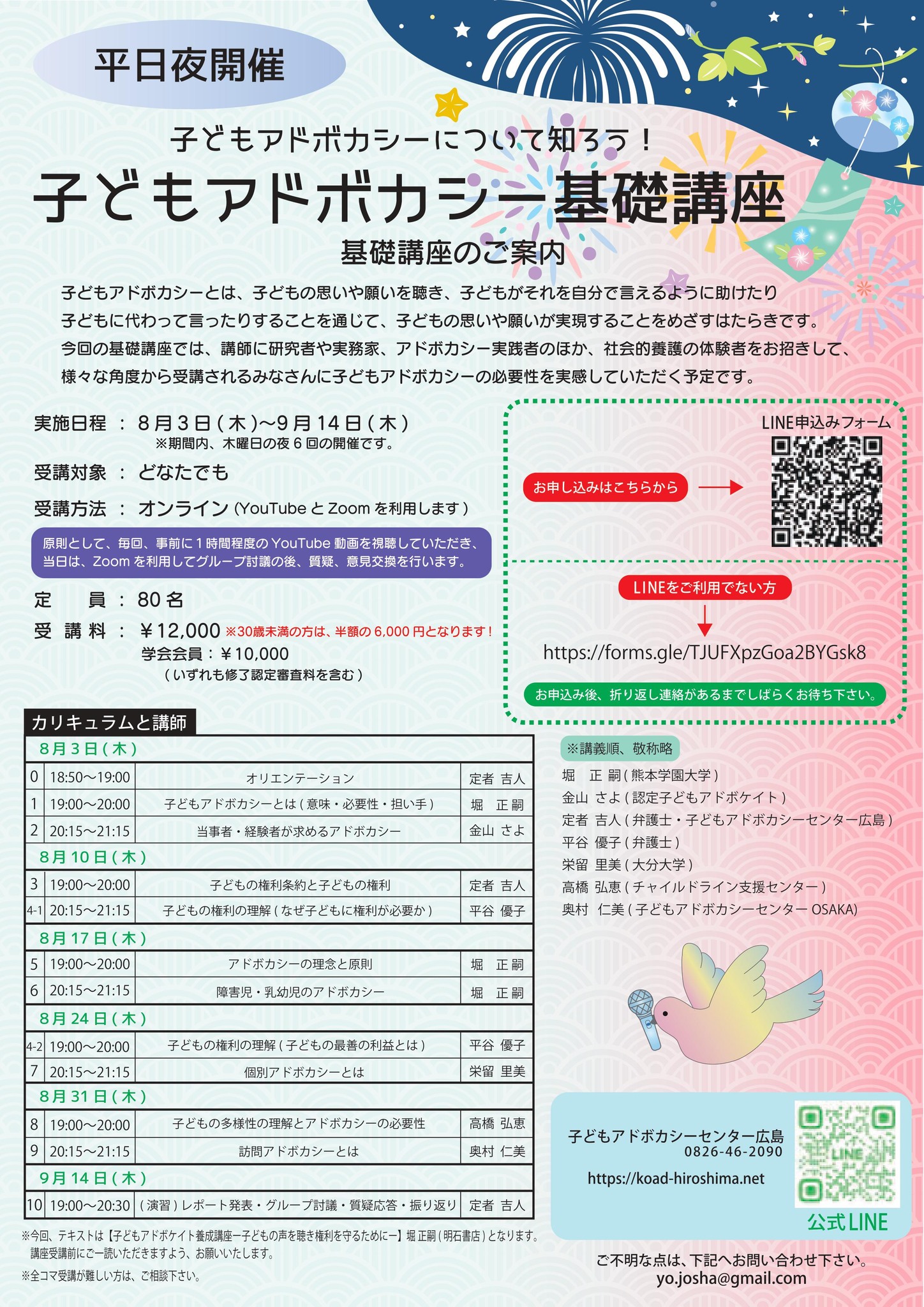 子どもアドボカシー学会 on Twitter 