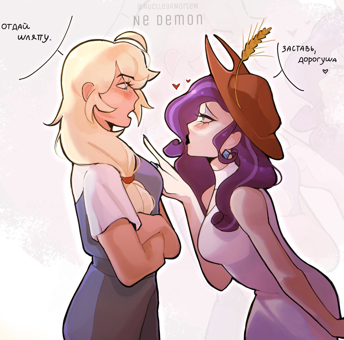 рариджек мне дороже родины #mlp #rarity #applejack #mylittlepony