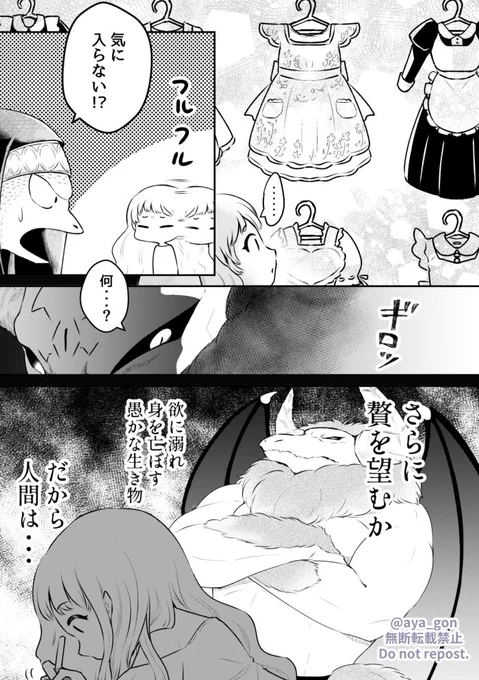 魔王の城に迷い込んだ女の子が厄介な選択を迫られる話(2/2)