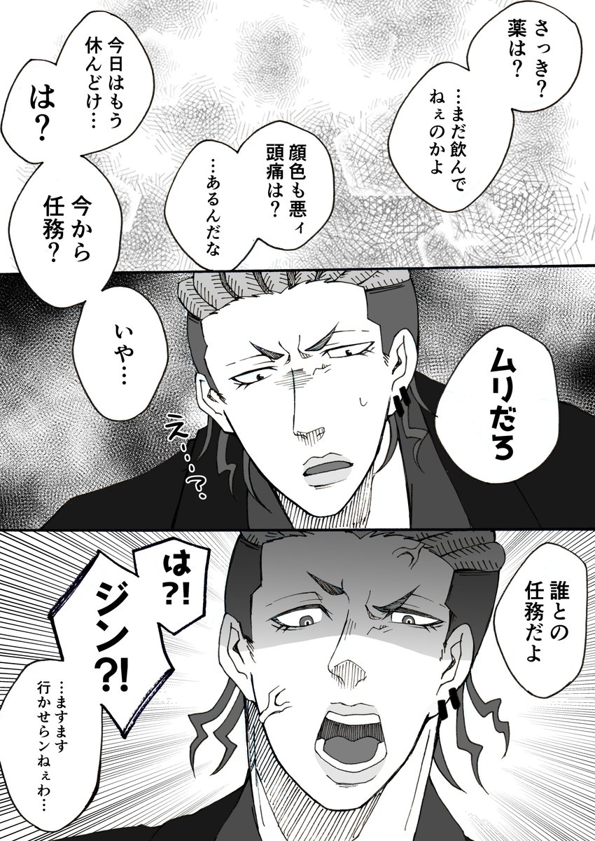 描き下ろし②
よろしくお願いします～! 