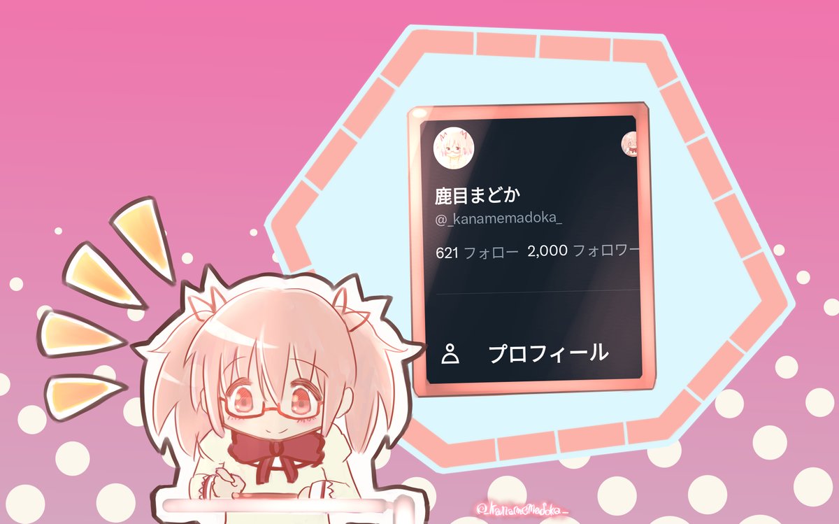 _kanamemadoka_'s tweet photo. いつになったら、2000人記念絵。わたし、ここでいつ描くことできるの～。 https://t.co/xwQENTfMPT