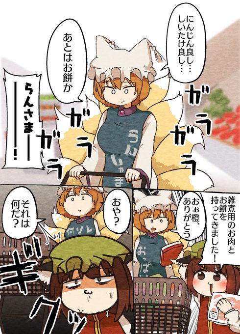 八雲家の年末(1/2)