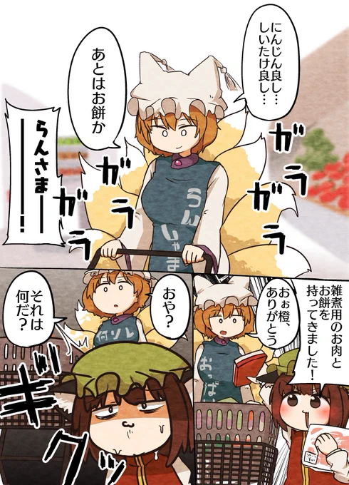 八雲家の年末(1/2)