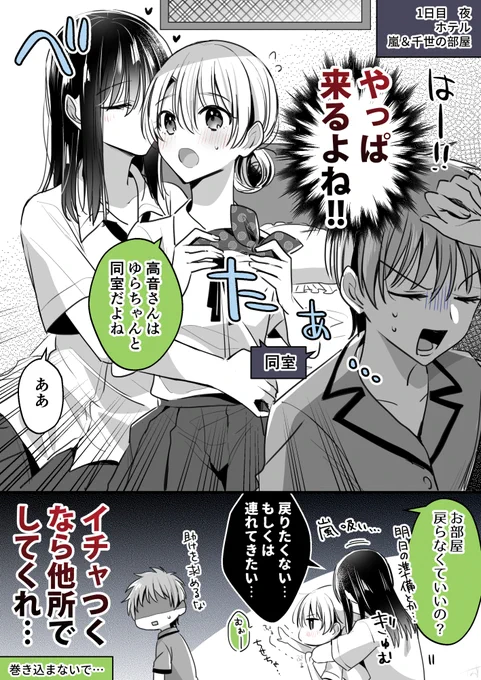知ってた!!けど!! #高音さんと嵐ちゃん #創作百合