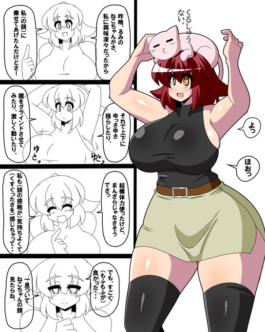 先日NTRが話題に上がっていたので描いたよ・・。
うちの子たちで、NTR漫画を・・・っ!
#うちの子 